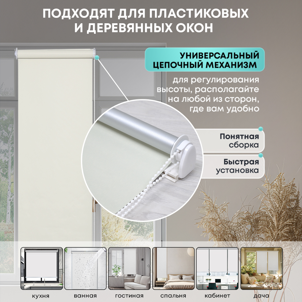 Штора рулонная Блэкаут бежевая 50*160 см арт.NNRB-50/160B