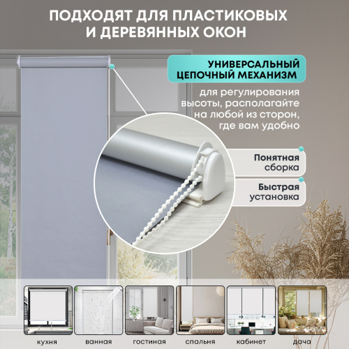 Штора рулонная Блэкаут серая 50*160 см арт.NNRB-50/160G