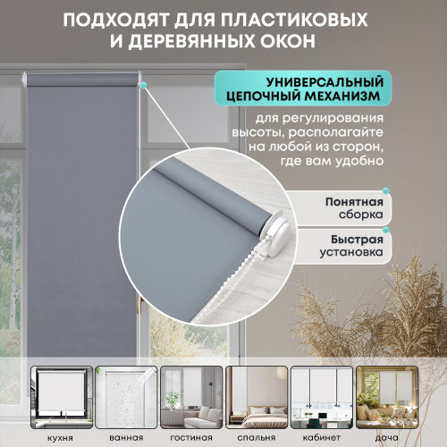 Штора рулонная Стандарт серая 50*160 см арт.NNRS-50/160G