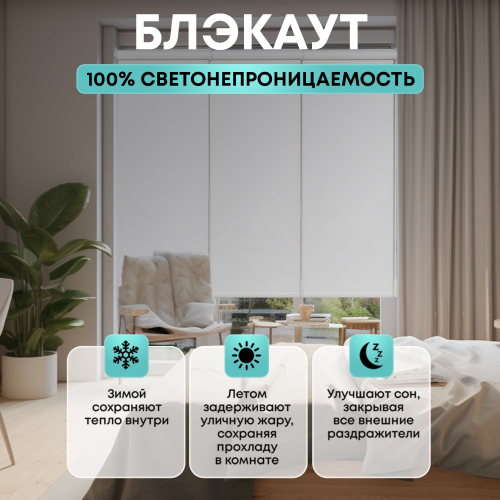 Штора рулонная Блэкаут белая 60*160 см арт.NNRB-60/160W