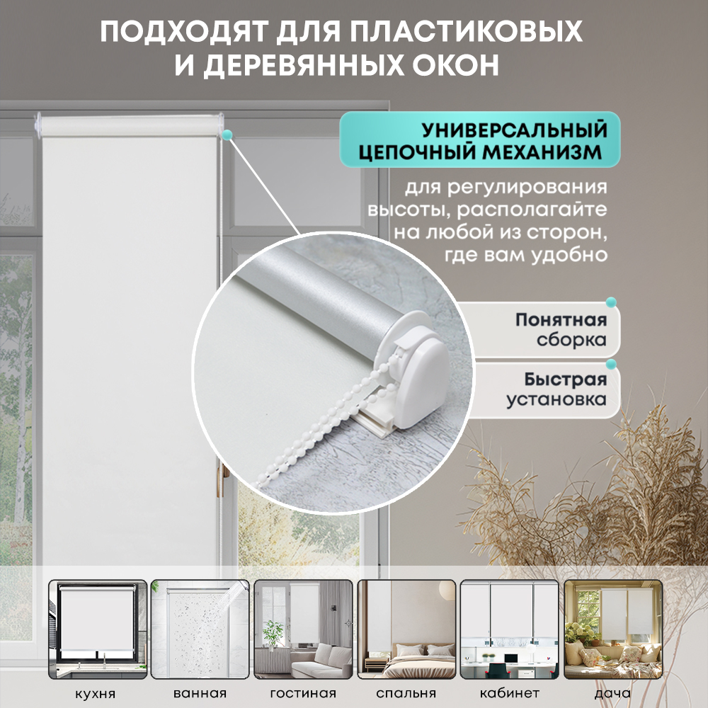 Штора рулонная Блэкаут белая 60*160 см арт.NNRB-60/160W
