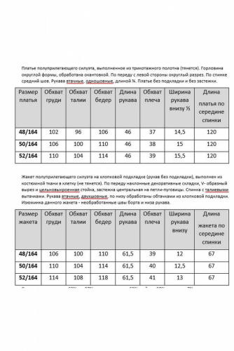   2200р    4700р Комплект 202 красный +черный