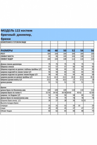 Костюм 122 синий