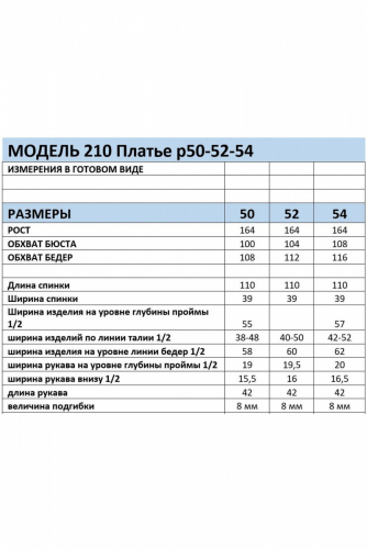 Платье 210 фуксия