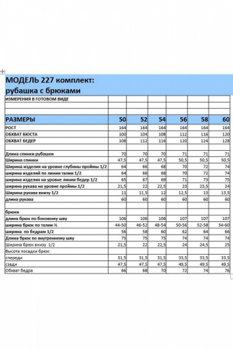 Комплект 227 синий