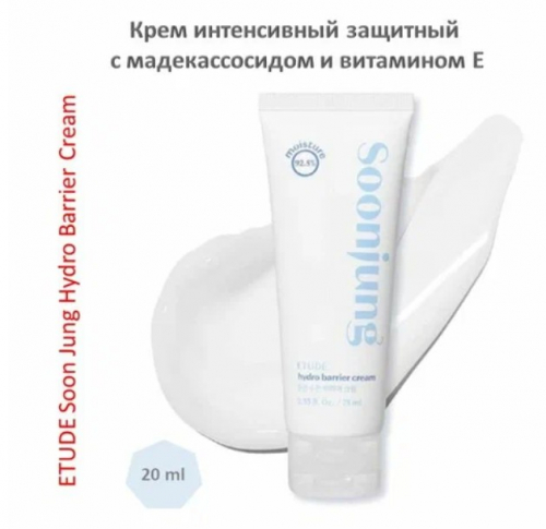 Крем интенсивный защитный ETUDE Soon Jung Hydro Barrier Cream