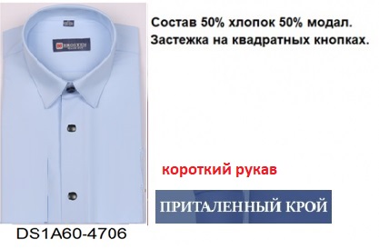 Подростковая сорочка, притал. кор. рукав, голубой, BROSTEM