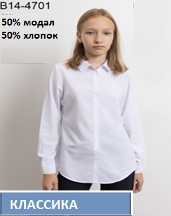 Блузка для девочек дл. рукав, белый, BROSTEM