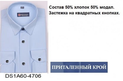 Подростковая сорочка, притал. дл. рукав, голубой,BROSTEM