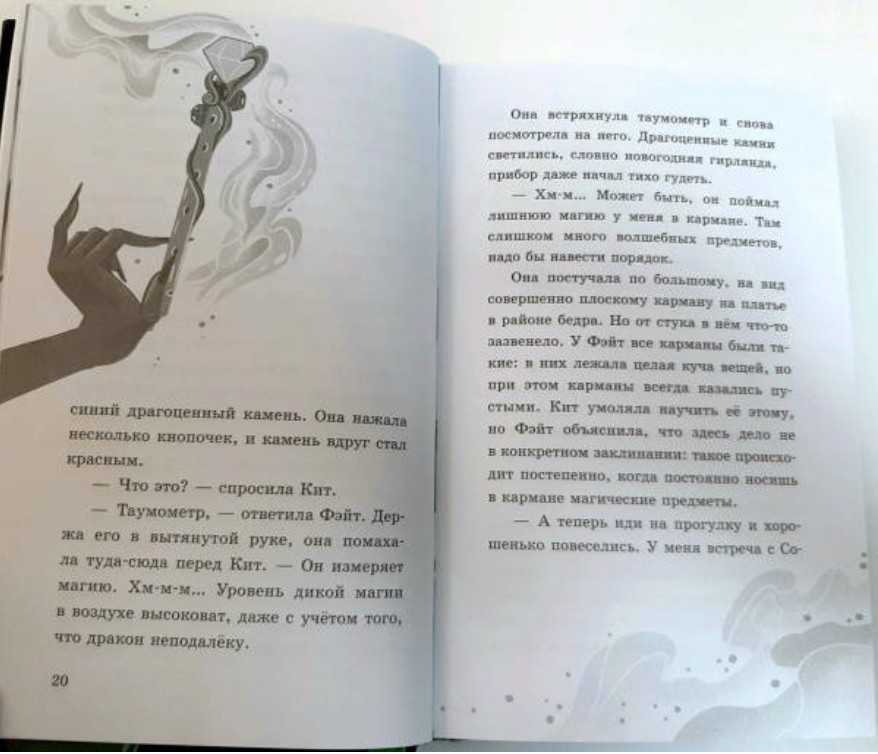 98 руб. +% 637 руб. В наличии 1 шт.!!! ЧУДОВИЩЕ ИЗ ОЗЕРА. Луи Стоуэлл