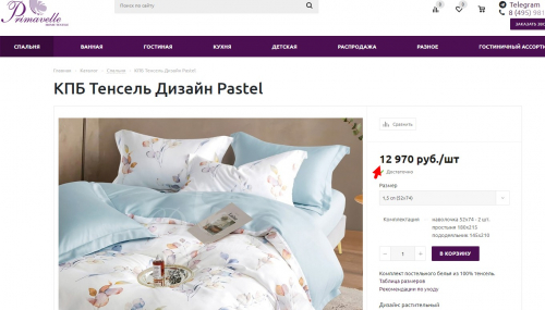 РОЗНИЦА ок. 12000 р! 2002205270-tn54 КПБ Primavelle Tencel евро (4 наволочки) 54 Pastel