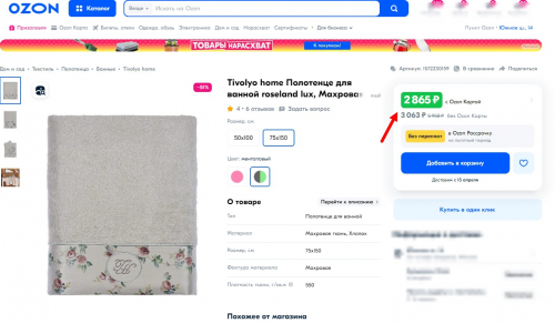 АКЦИЯ! РОЗНИЦА ок 2800 р! T1210T10185137 Полотенце Tivolyo Home ROSELAND LUX ментоловый 75X150
