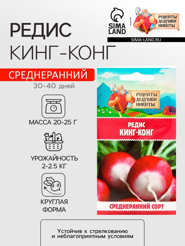 Семена Редис