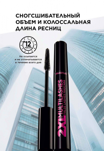 Тушь с эффектом накладных ресниц 2XL Multilashes