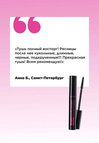 Тушь с эффектом накладных ресниц 2XL Multilashes