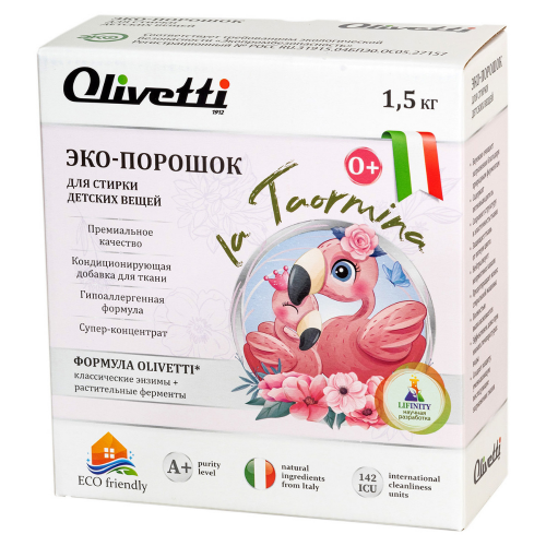 [OLIVETTI] Порошок для стирки ДЕТСКОГО белья с энзимами и ферментами, 1,5 кг