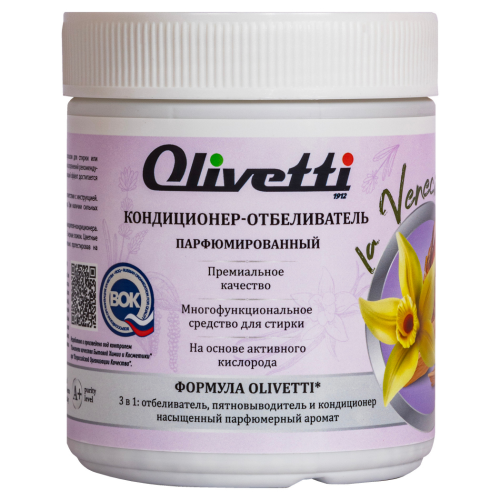 [OLIVETTI] Кондиционер-отбеливатель для белья 3в1 ВАНИЛЬ, АМБРА И ПАЧУЛИ парфюмированный, 500 гр
