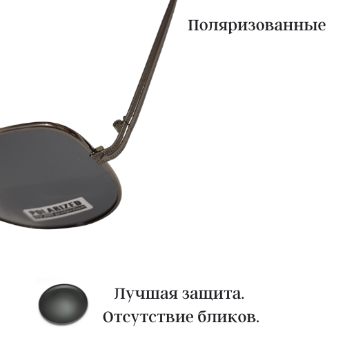 Очки солнцезащитные поляризованные, серые, 54123-1008, Уценка,арт.08.2598