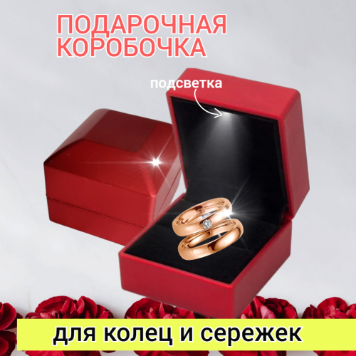 Коробочка подарочная с подсветкой, бордовая, пластик,Уценка,  арт.08.2415