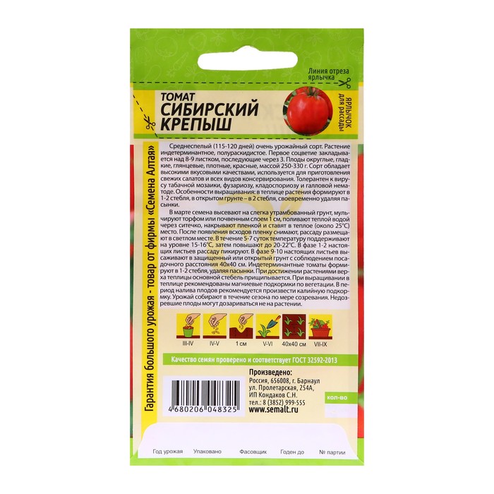 Семена Томат