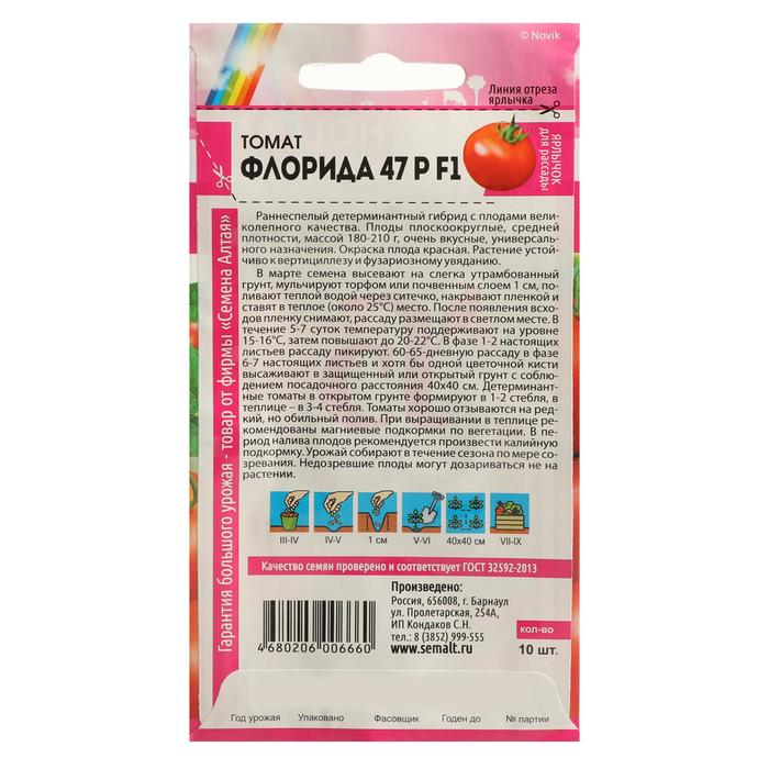 Семена Томат
