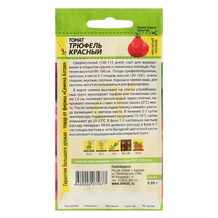 Семена Томат