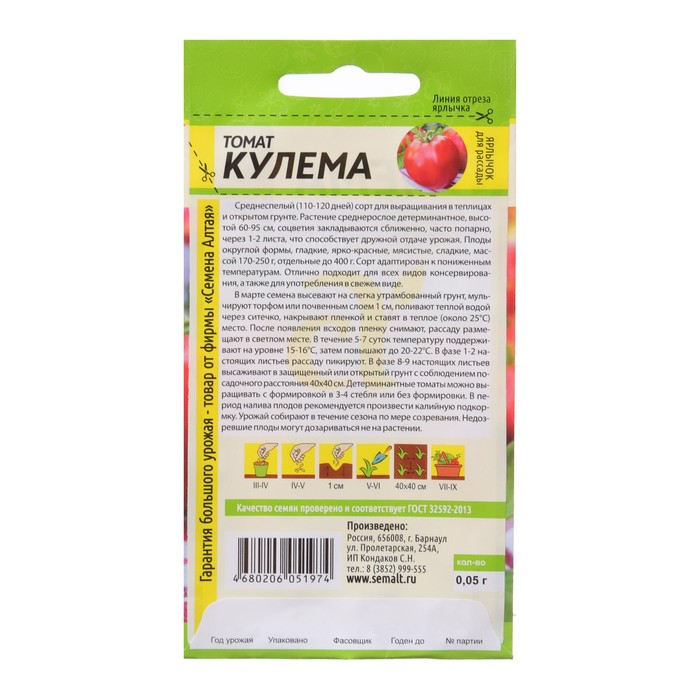 Семена Томат