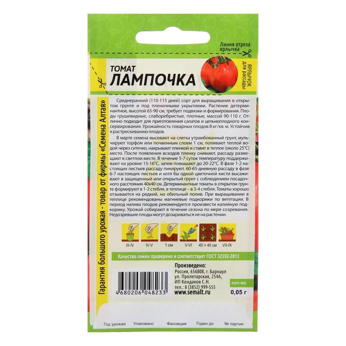 Семена Томат