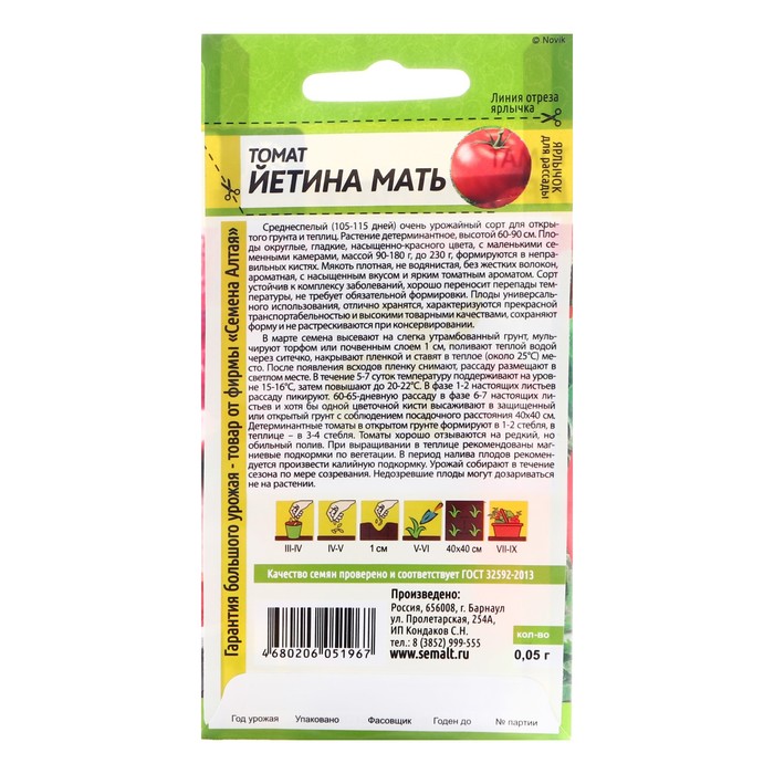 Семена Томат