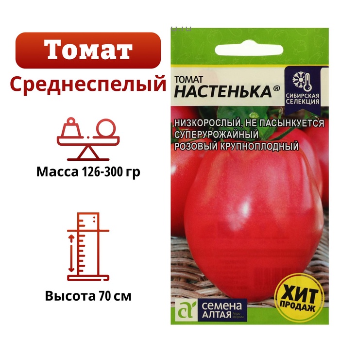 Семена Томат
