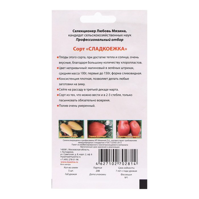 Семена Томат
