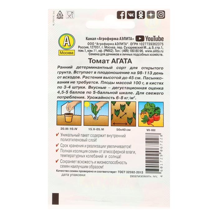 Семена Томат