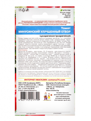 Семена Томат 
