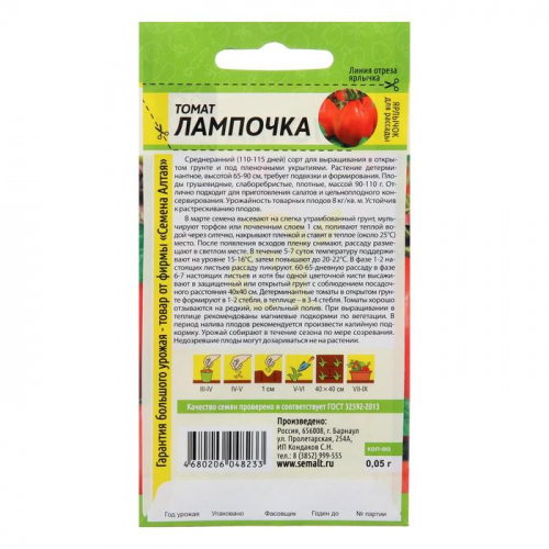 Семена Томат 