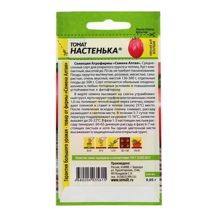 Семена Томат