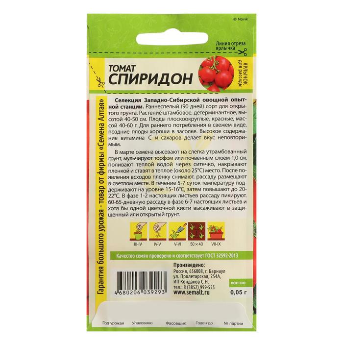Семена Томат