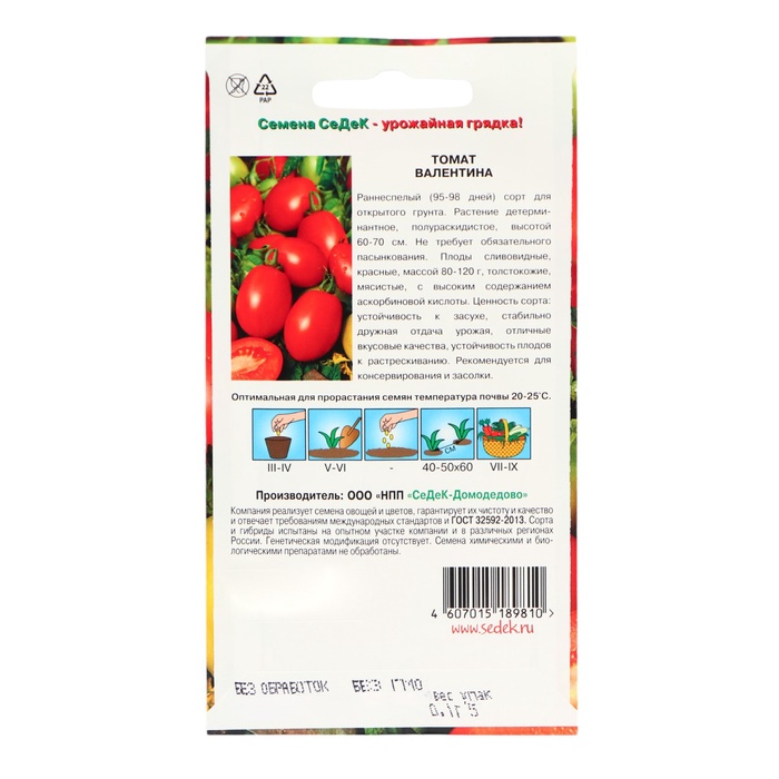 Семена Томат