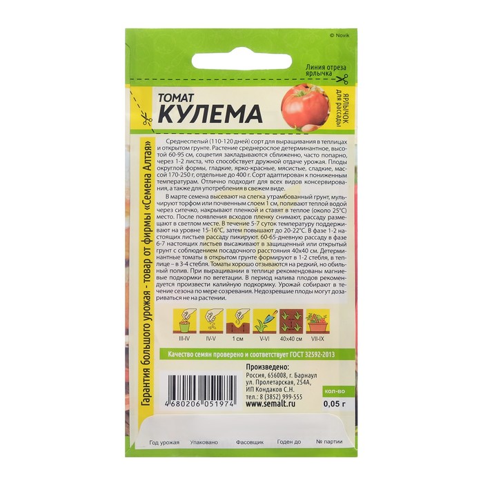 Семена Томат
