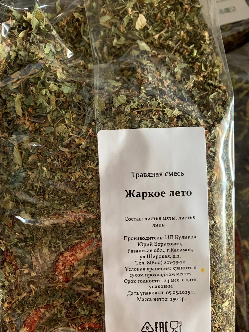 Травяная смесь