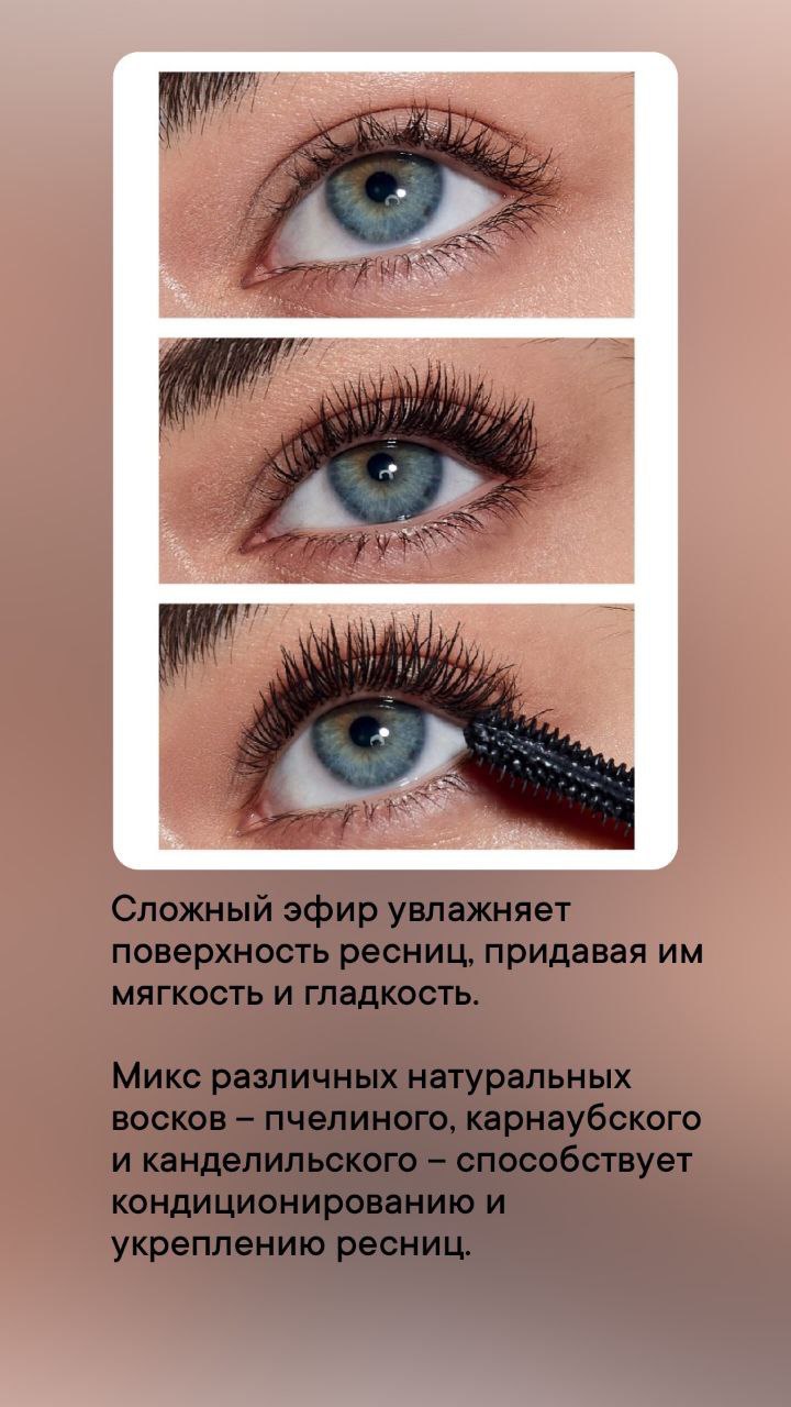 Экстраобъемная тушь для ресниц Volum'Eyes