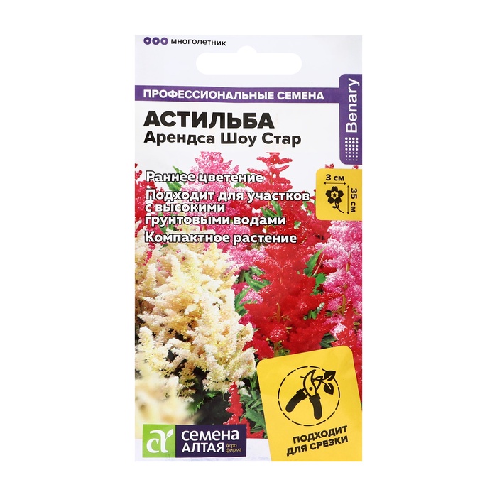 Семена цветов Астильба