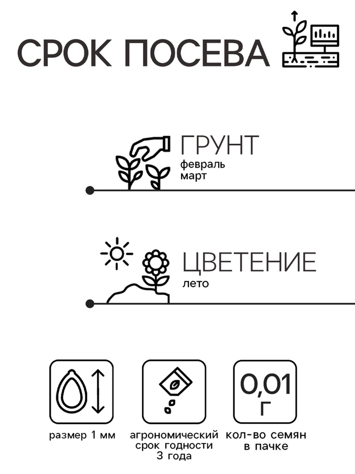 Семена цветов Катарантус «ГОЛИАФ Микс», 0.01 г, «Урожай Удачи»