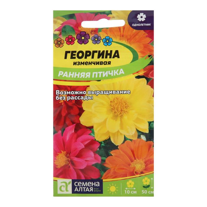 Семена цветов Георгина