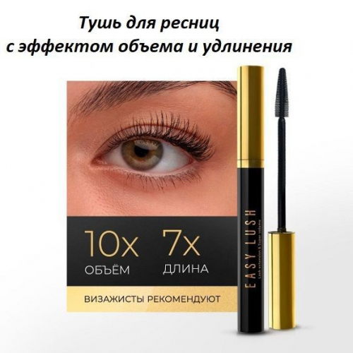 MILLION PAULINE Тушь для ресниц с эффектом объема и удлинения 