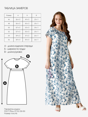Женское платье полулён 1921(17) индиго 1921 (17)