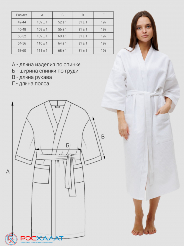 Вафельный халат Кимоно унисекс 