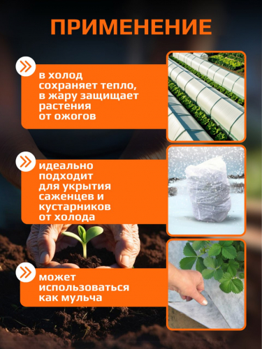 РАСПРОДАЖА! Белый укрывной материал спанбонд 60 г/м² 3,2м*10 м