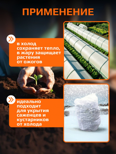 РАСПРОДАЖА! Белый укрывной материал спанбонд 40 г/м² 3,2м*10 м