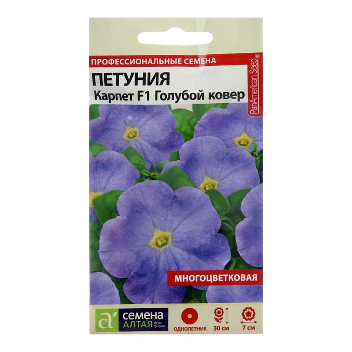 Семена цветов Петуния Карпет F1 «Голубой ковер», «Семена Алтая», 10 шт.