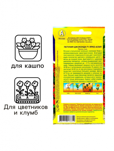 Семена Цветов Петуния 